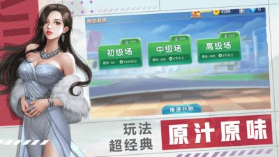南京麻将_图片2