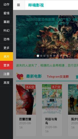 哔嘀影视_图片2