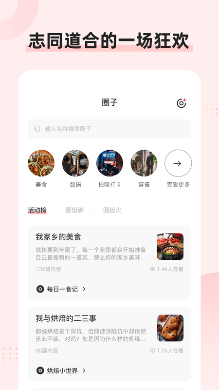 探店吃喝玩乐_图片3