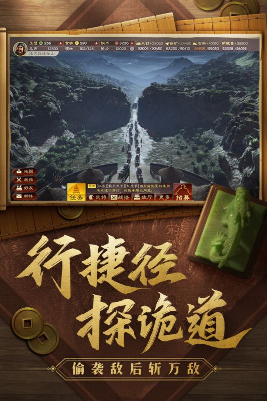 三国志战略版腾讯版_图片4