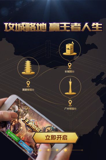 腾讯王者人生_图片4
