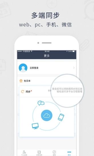 365日历万年历农历_图片4