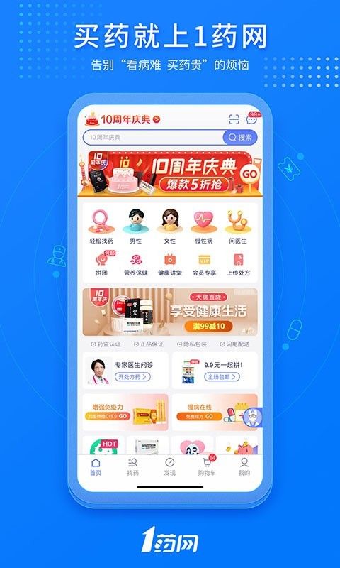 1号药店_图片1