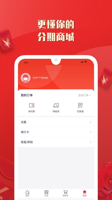恒易购_图片4