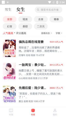 番薯阅读_图片3