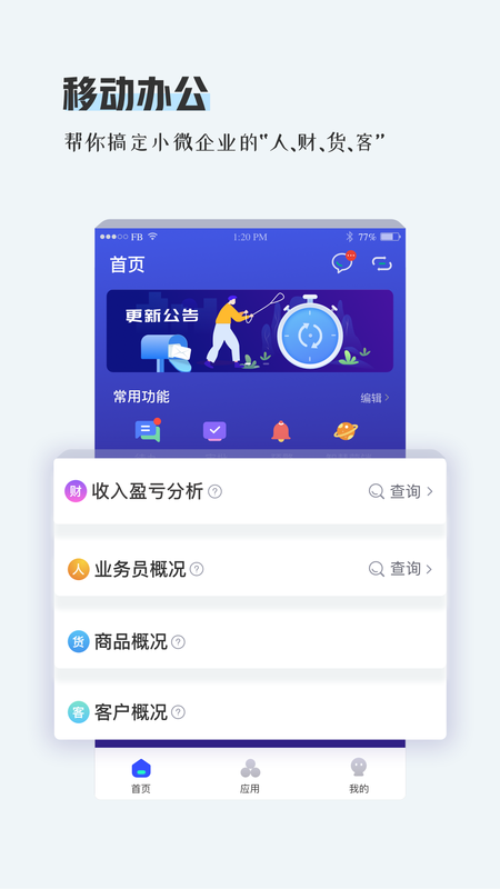 用友畅捷通TPlus_图片2