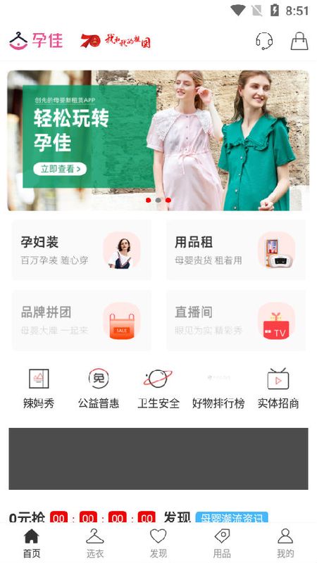 孕佳_图片2