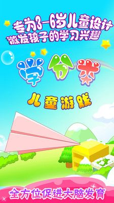 儿童早教学分类_图片1