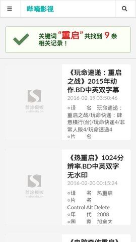 哔嘀影视_图片4