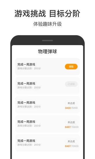 二三三小游戏_图片3