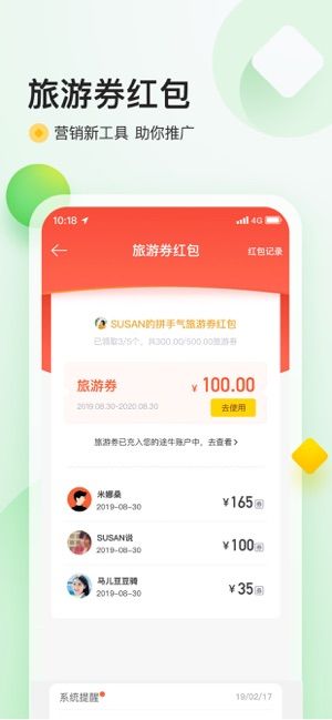 途牛苔客_图片4