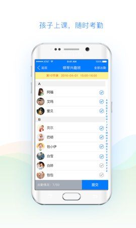招生管家_图片1