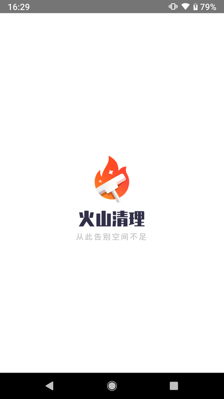火山清理_图片1