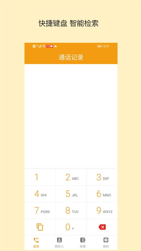 柠檬电话_图片3