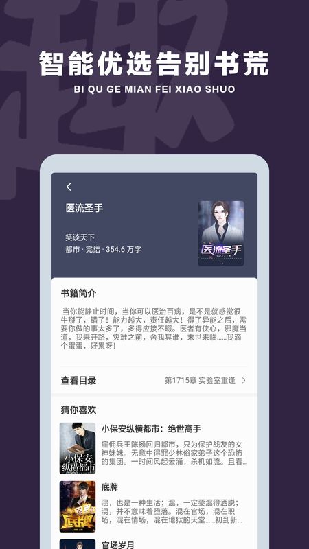 快追小说_图片3