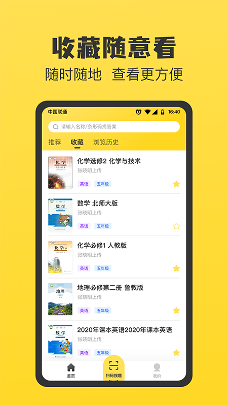 暑假作业答案大全_图片4