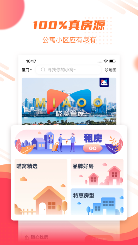喵窝生活_图片1