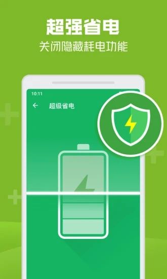 极速清理管家轻量版_图片4