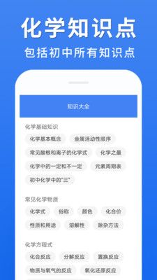 初中化学大全_图片2
