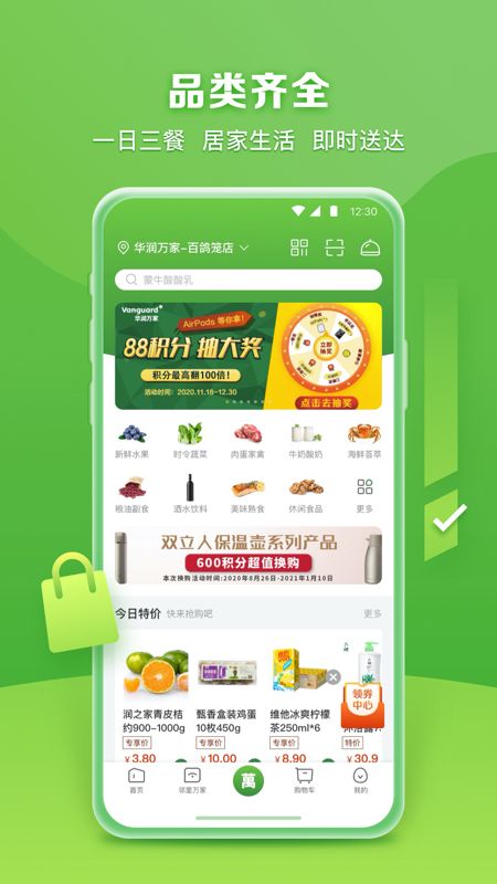 华润万家超市_图片1