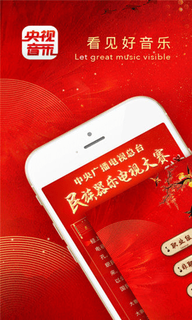 央视音乐_图片3