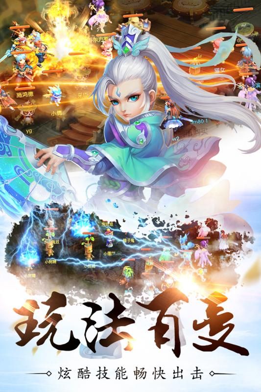 修仙物语梦幻情缘_图片3