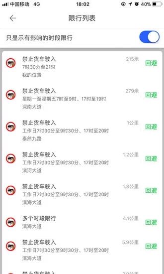 凯立德导航货车版_图片2