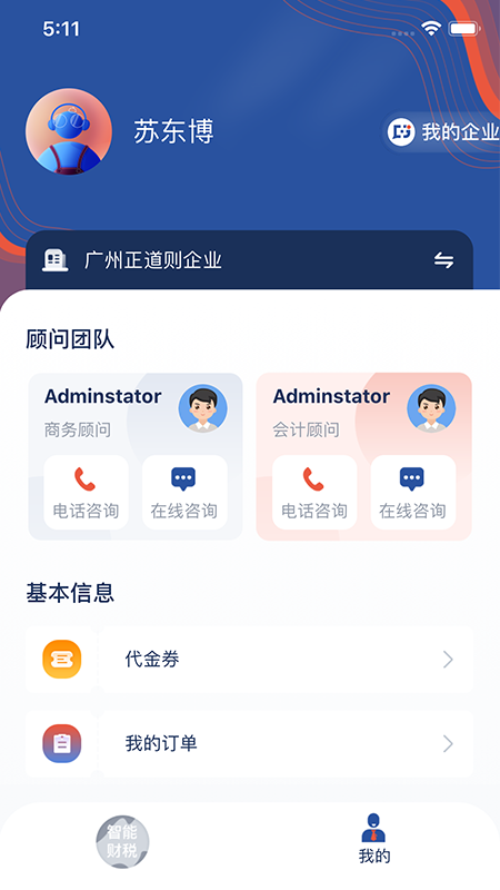 中财捷_图片2