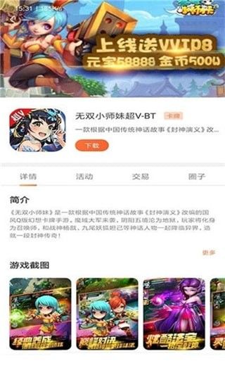 2399游戏盒子_图片2
