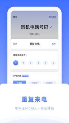 脱身来电_图片4