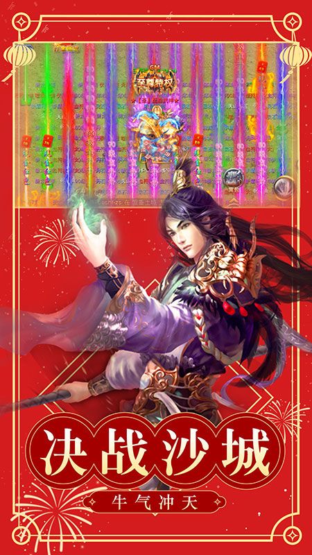 神都降魔_图片4