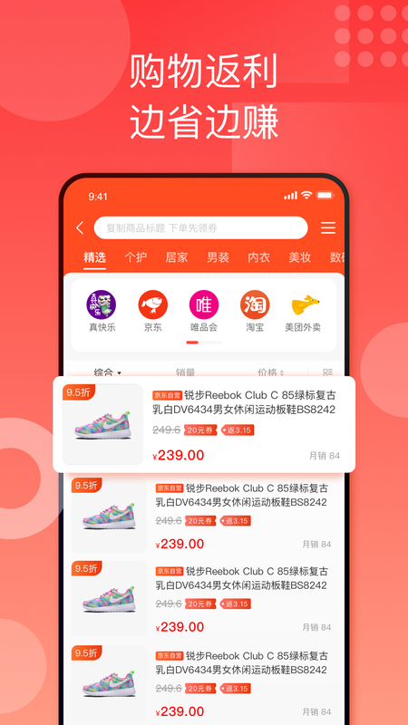 折上折用户版_图片5
