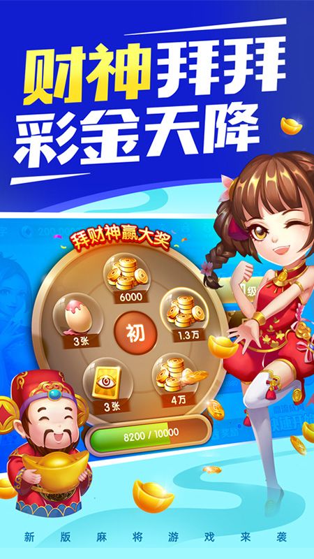 快乐广东麻将_图片5
