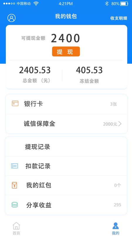 左右手易接单_图片3