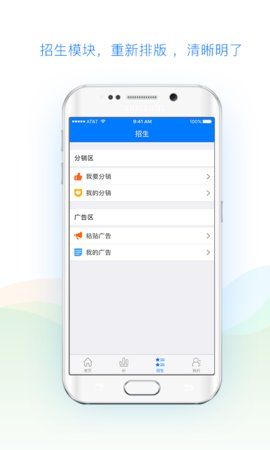 招生管家_图片2