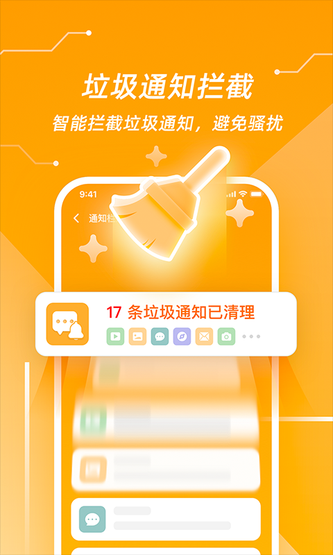 超强清理管家_图片4
