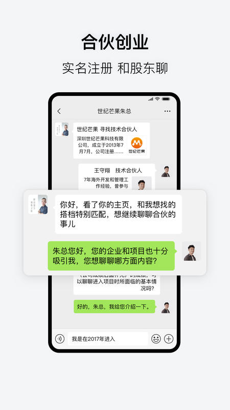 会合聊天_图片5
