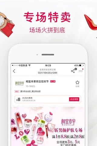 折800天天特价_图片5