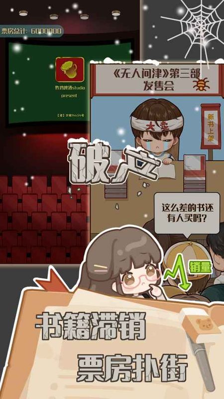 小说家模拟2_图片4