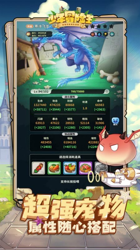 少年冒险王_图片3