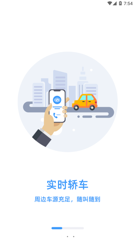广运出行_图片2