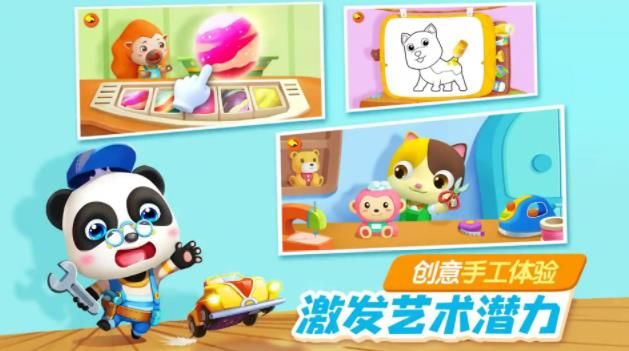 宝宝巴士奇妙屋儿童早教_图片4