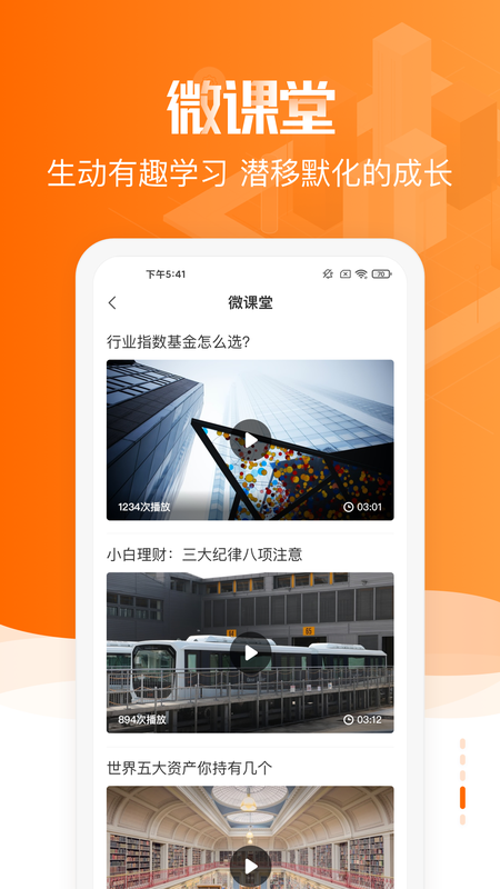 会有财_图片4