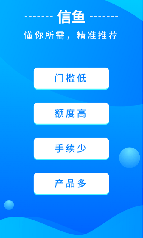 信鱼_图片1