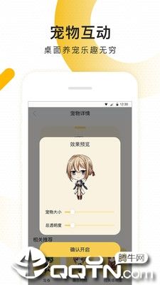 柠檬桌面宠物_图片1