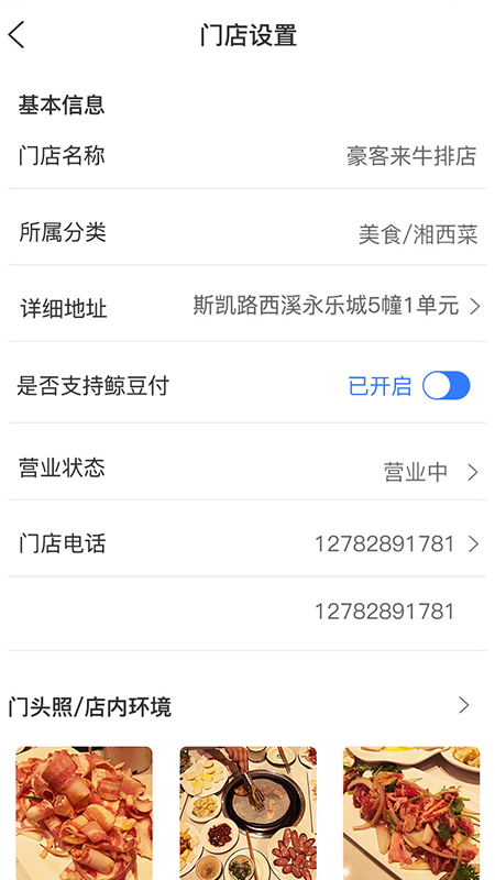 趣淘鲸商家_图片4