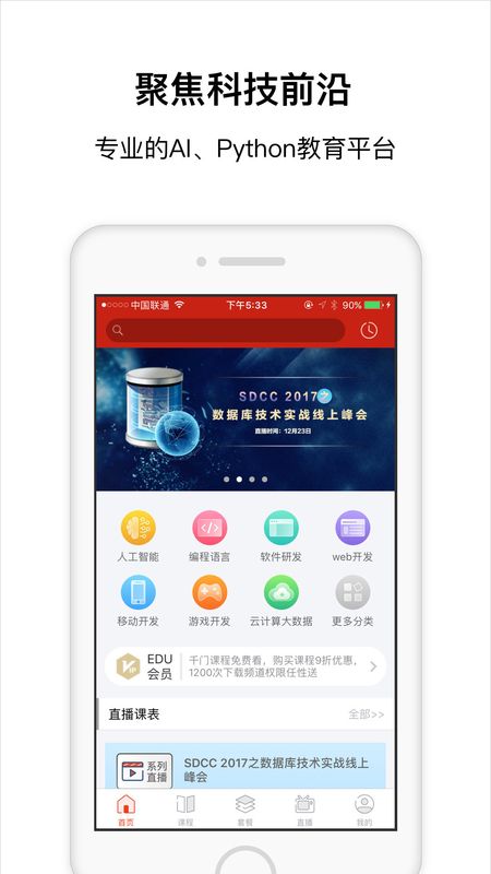 CSDN学院_图片1