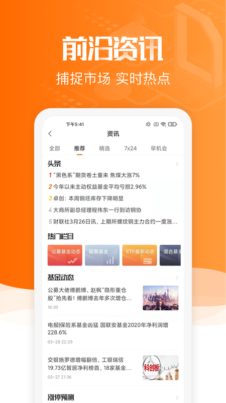 会有财_图片3
