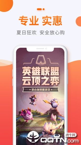 5173游戏交易平台_图片1