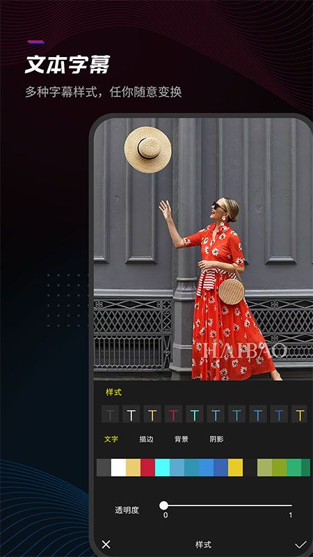 给亲剪辑_图片5